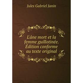 

Книга L'âne mort et la femme guillotinée Édition conforme au texte original