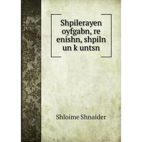 

Книга Shpilerayen oyfgabn, re enishn, shpiln un ḳuntsn