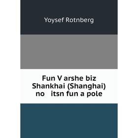 

Книга Fun Ṿarshe biz Shankhai (Shanghai) no itsn fun a pole