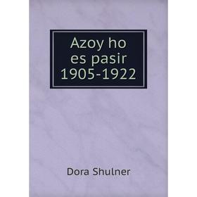 

Книга Azoy ho es pasir 1905-1922