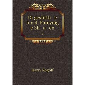 

Книга Di geshikh e fun di Fareynig e Sh a en 5