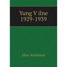 

Книга Yung Ṿilne 1929-1939