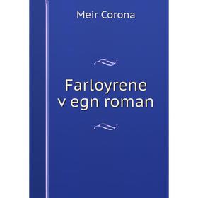 

Книга Farloyrene ṿegn roman