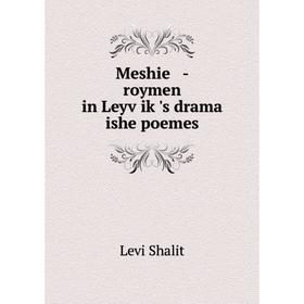 

Книга Meshie — roymen in Leyṿiḳ's drama ishe poemes