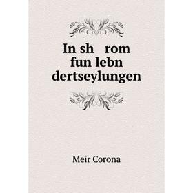 

Книга In sh rom fun lebn dertseylungen