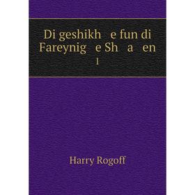 

Книга Di geshikh e fun di Fareynig e Sh a en 1