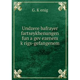 

Книга Undzere bafrayer fartseykhenungen fun a geṿezenem ḳrigs-gefangenem