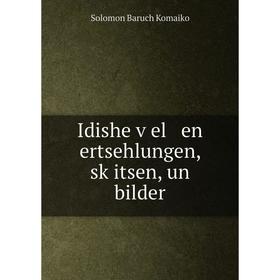 

Книга Idishe ṿel en ertsehlungen, sḳitsen, un bilder
