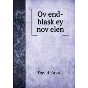 

Книга Oṿend-blasḳey noṿelen