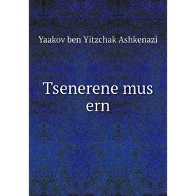 

Книга Tsenerene mus ern