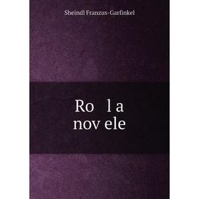 

Книга Ro l a noṿele