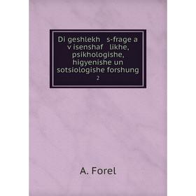 

Книга Di geshlekh s-frage a ṿisenshaf likhe, psikhologishe, higyenishe un sotsiologishe forshung2