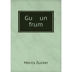 

Книга Gu un frum