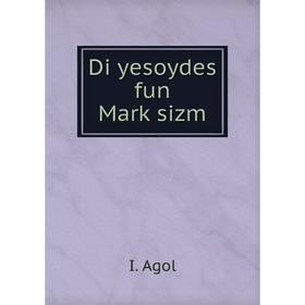 

Книга Di yesoydes fun Marḳsizm