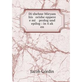 

Книга Di shehne Miryam his orishe oppere e mi prolog und epilog : in 4 aḳ en