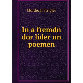 

Книга In a fremdn dor lider un poemen