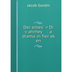 

Книга Der emes̀ = Di ṿahrhey: a drama in fier aḳ en