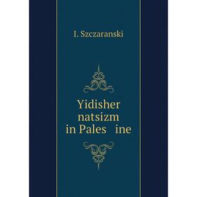 

Книга Yidisher natsizm in Pales ine