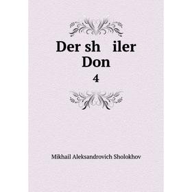 

Книга Der sh iler Don 4