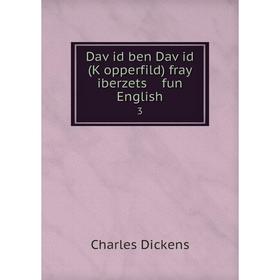 

Книга Daṿid ben Daṿid (Ḳopperfild) fray iberzets fun English 3