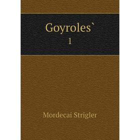 

Книга Goyroles̀ 1