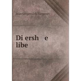 

Книга Di ersh e libe