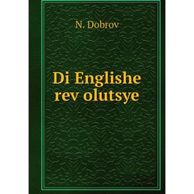 

Книга Di Englishe reṿolutsye