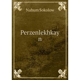 

Книга Perzenlekhkay n
