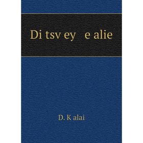 

Книга Di tsṿey e alie