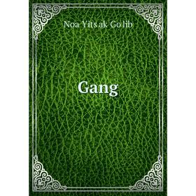 

Книга Gang