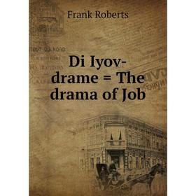 

Книга Di Iyov-drame = The drama of Job