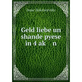 

Книга Geld liebe un shande pyese in 4 aḳ n