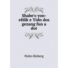 

Книга Shabeʹs-yon- efdiḳe Yidn dos gezang fun a dor