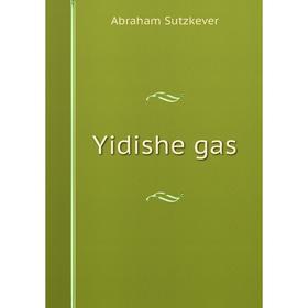 

Книга Yidishe gas