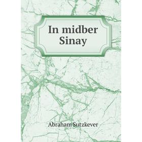 

Книга In midber Sinay