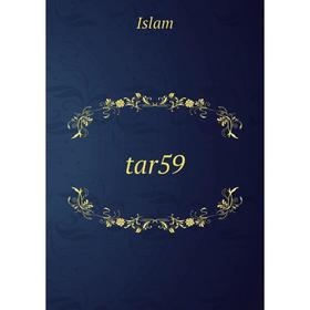 

Книга Tar59
