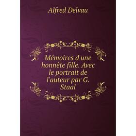 

Книга Mémoires d'une honnête fille Avec le portrait de l'auteur par G Staal