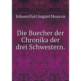 

Книга Die Buecher der Chronika der drei Schwestern.