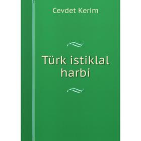 

Книга Türk istiklal harbi