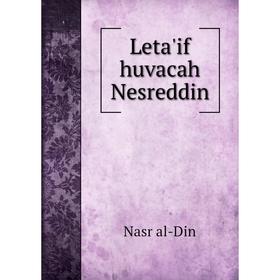 

Книга Leta'if huvacah Nesreddin