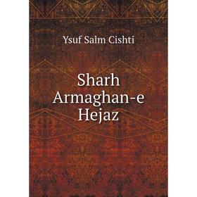 

Книга Sharh Armaghan-e Hejaz