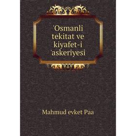 

Книга Osmanli tekitat ve kiyafet-i 'askeriyesi