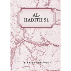 

Книга AL-HADITH 51