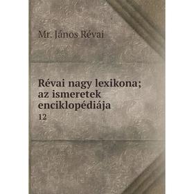 

Книга Révai nagy lexikona; az ismeretek enciklopédiája 12