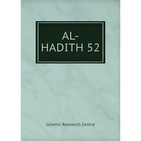 

Книга AL-HADITH 52