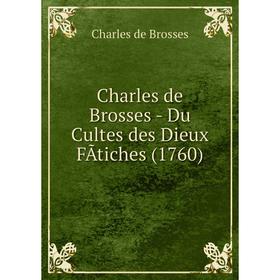 

Книга Charles de Brosses - Du Cultes des Dieux FÃtiches (1760)