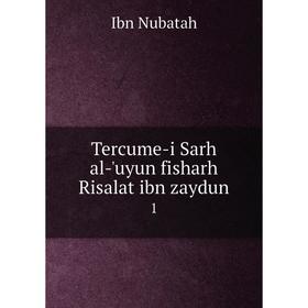 

Книга Tercume-i Sarh al-'uyun fisharh Risalat ibn zaydun 1