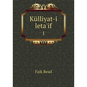 

Книга Külliyat-i leta'if1