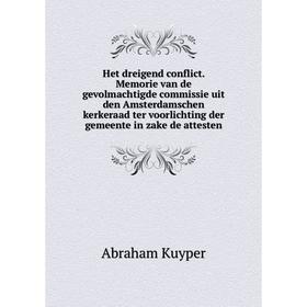 

Книга Het dreigend conflict. Memorie van de gevolmachtigde commissie uit den Amsterdamschen kerkeraad ter voorlichting der gemeente in zake de atteste