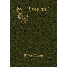 

Книга I say no. 1